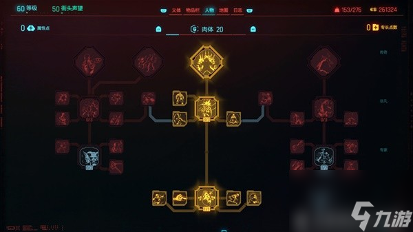《赛博朋克2077》2.0版时停剑流构筑思路