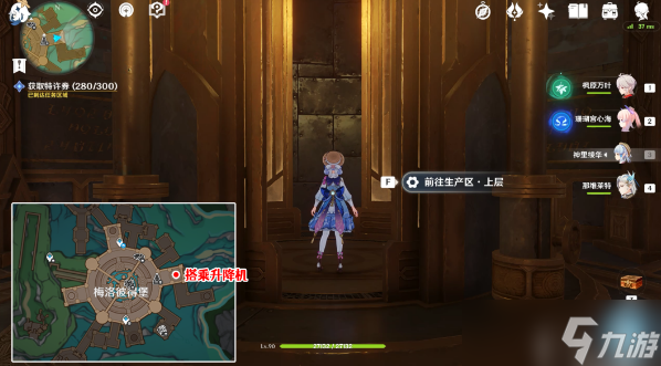 原神梅洛彼得生活场景课题未完成攻略