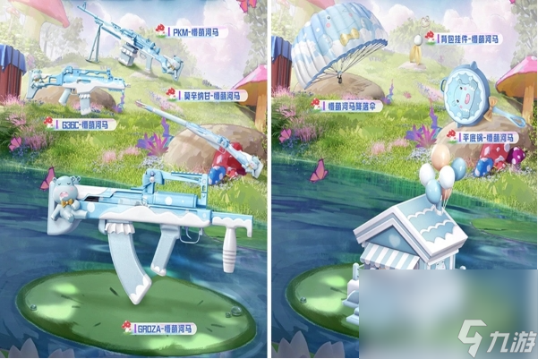 和平精英懵萌河马套怎么装获得