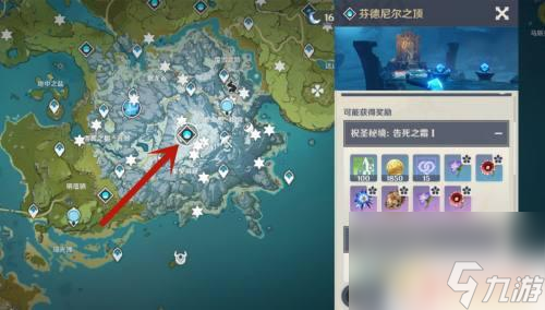 原神四冰套在哪里刷 原神冰四件套怎么获得攻略