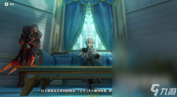 原神魔神任务第四章第四幕流程
