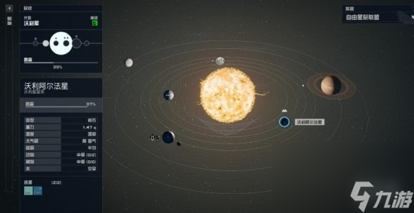 《星空》圣路易斯地標在哪？圣路易斯地標拱門方位共享