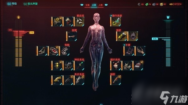 赛博朋克20772.0版时停剑流构筑攻略