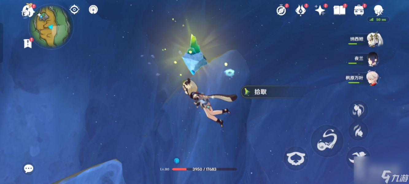 《原神》4.1神秘的矿石位置介绍