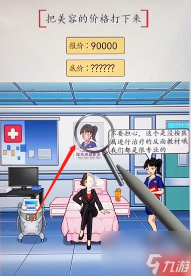 超级达人爱美之心怎么过关