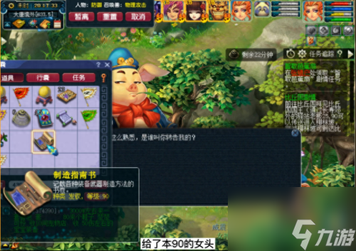 梦幻西游比丘国剧情(比丘国剧情攻略)
