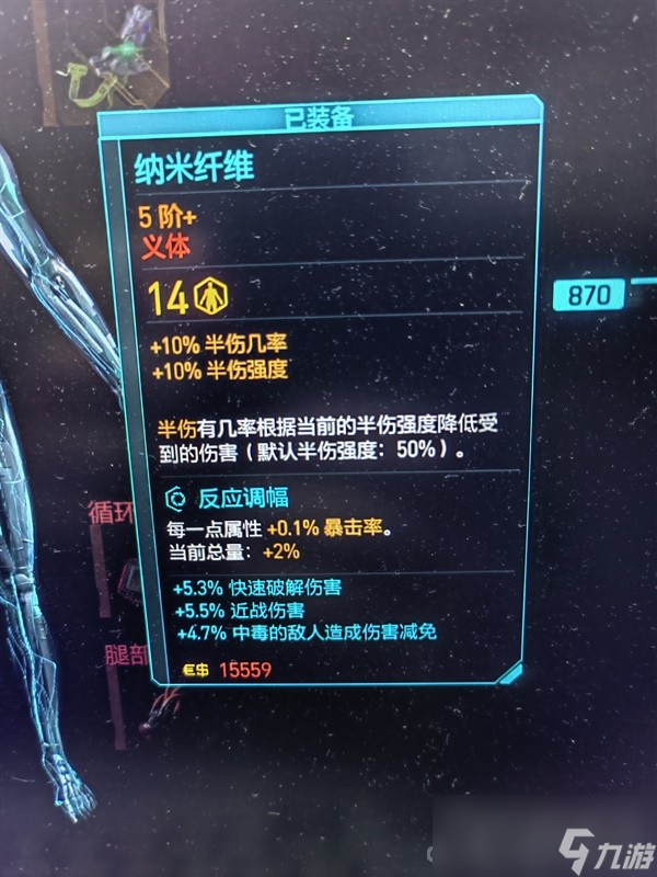 《赛博朋克2077》2.0版万金油强力构筑推荐