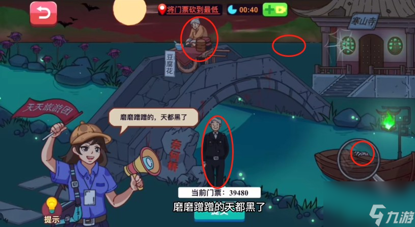 《玩梗了解一下》天价旅游团攻略