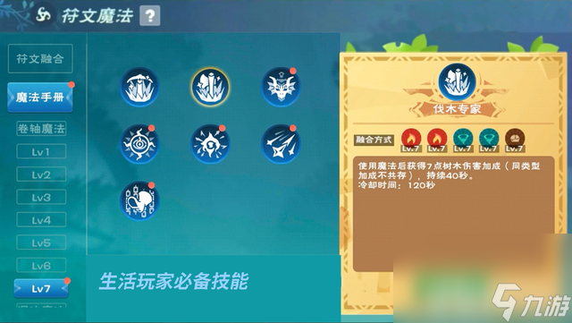 《创造与魔法》9月28日兑换码有哪些 9月28日兑换码大全