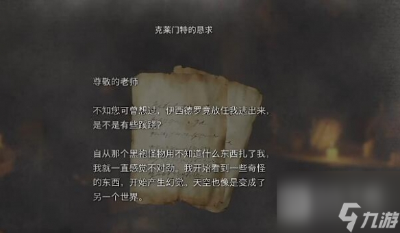 《生化危机4重制版》艾达逆命殊途第二章过法攻略分享