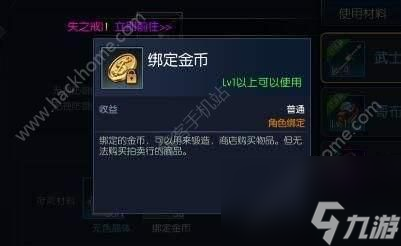 卢克之怒绑定金币有什么用？绑定金币怎么得？[多图]