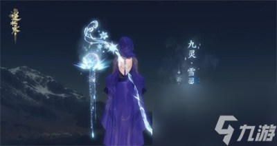 逆水寒手游冰雪主题流派武器介绍