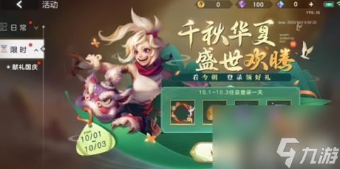 曙光英雄奇奇星际光年皮肤怎么免费获得?（奇奇星际光年皮肤免费获取攻略）