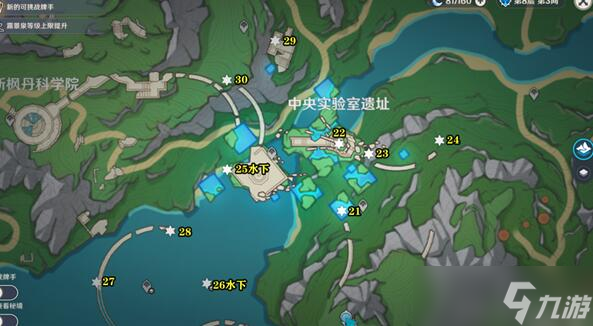 原神4.1水神瞳全位置攻略