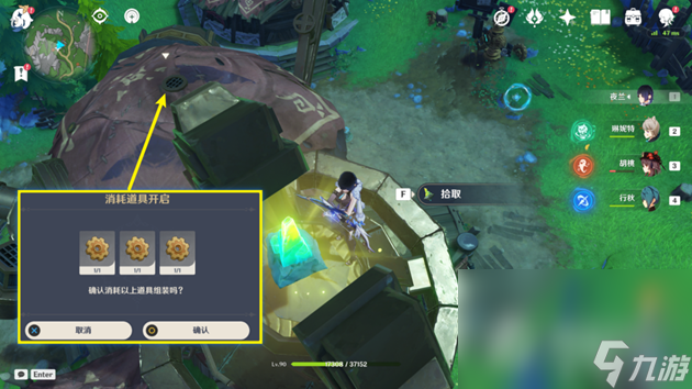 《原神》未记录的功能3个齿轮位置一览