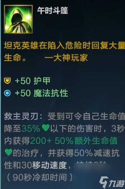 英雄聯(lián)盟手游裝備大全 4.1版本新裝備一覽