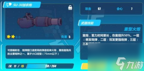 崩壞3rd哪些武器好用崩壞3rd武器屬性圖鑒大全