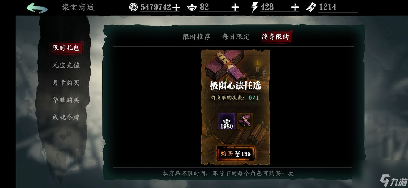 影之刃3元寶在哪換心符熱游問答