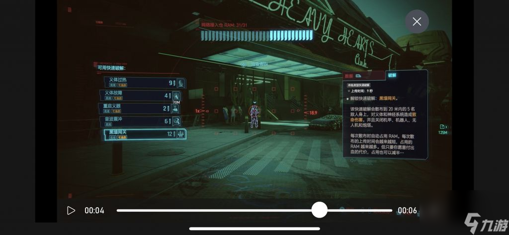赛博朋克2077黑墙网关怎么获取