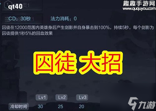 新英雄囚徒技能介绍 王者荣耀囚徒厉不厉害
