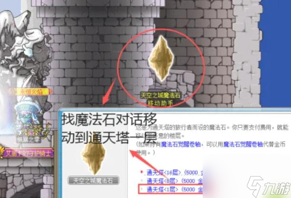 冒险岛未来海底世界怎么去？