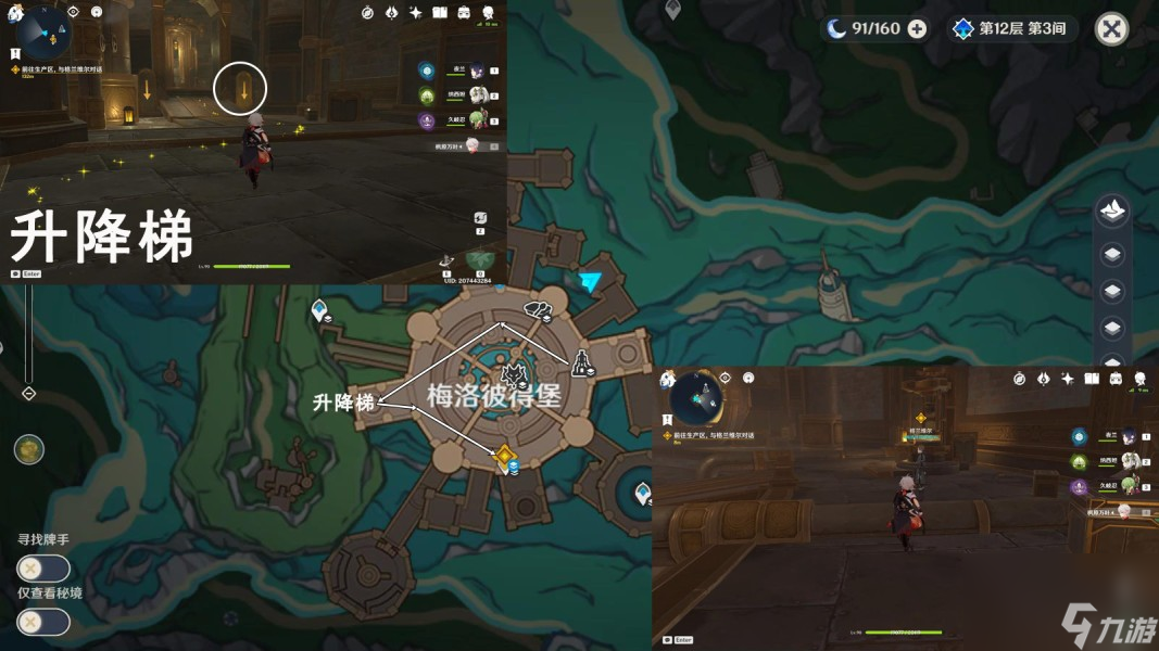 《原神》魔神任务像深水中的晨星全流程任务攻略