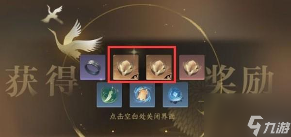 逆水寒缉盗任务怎么做？