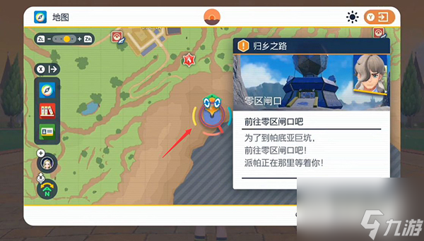 宝可梦朱紫帕底亚巨坑进入攻略
