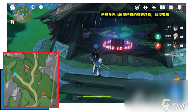 《原神》未记录的功能3个齿轮位置一览