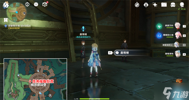 原神梅洛彼得生活场景此路不通攻略
