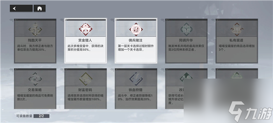 深空之眼多维变量第四期攻略：第4层