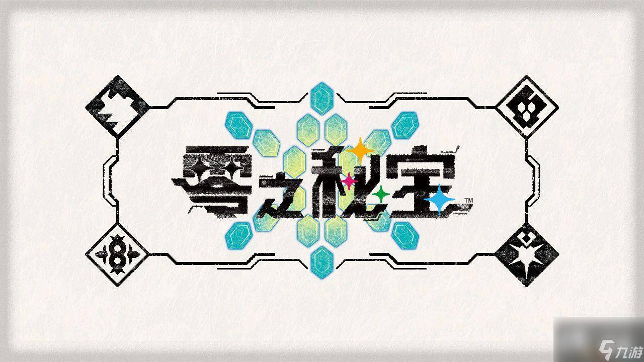 朱紫DLC宝可梦图鉴 零之秘宝DLC宝可梦捕捉地点及进化条件一览