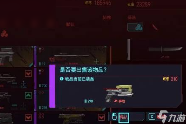 赛博朋克2077四季宝怎么留下来