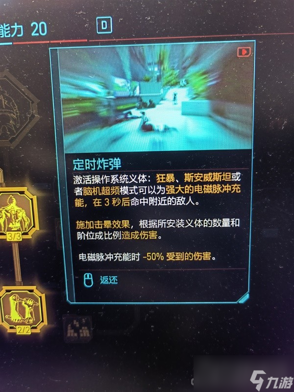 《赛博朋克2077》2.0版万金油强力构筑推荐