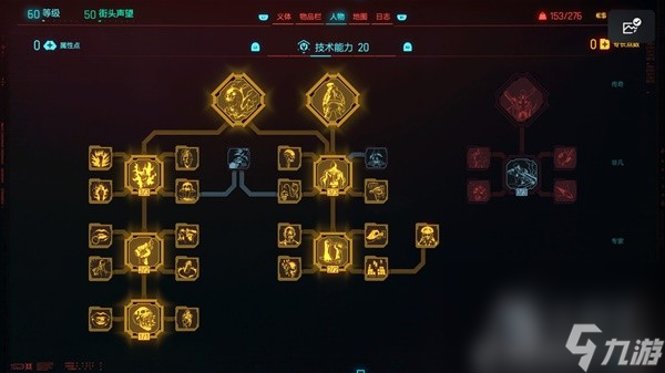 赛博朋克20772.0版时停剑流构筑思路