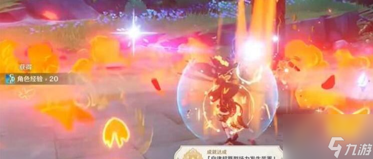 原神自律超算型场力发生装置成就怎么解锁