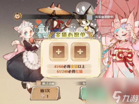 森之国度扭蛋怎么玩