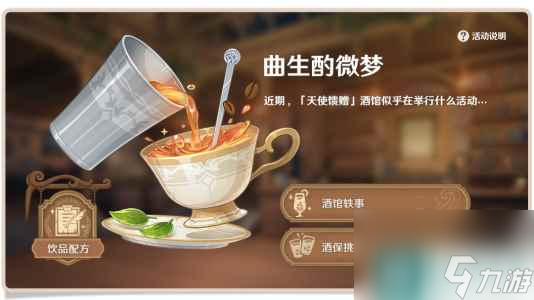 原神漂浮秘灵事前调查怎么完成 原神攻略推荐