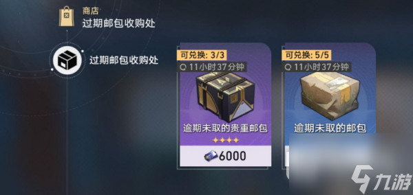 崩坏星穹铁道素材盲盒怎么获取