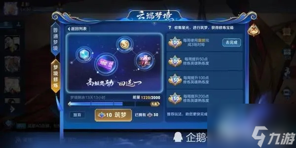 王者荣耀云端梦境选什么好？王者荣耀攻略介绍