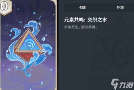 原神真正的水神和虚假的水神的区别是什么