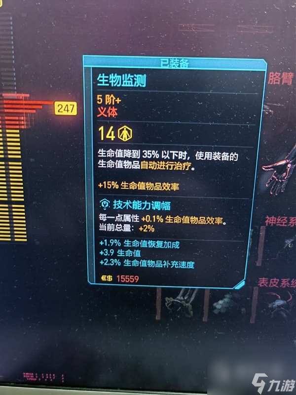赛博朋克20772.0版万金油强力构筑指南
