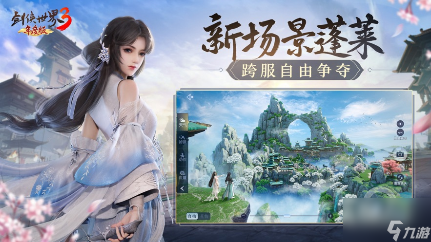 剑侠世界3怎么快速升级 剑侠世界3快速升级攻略