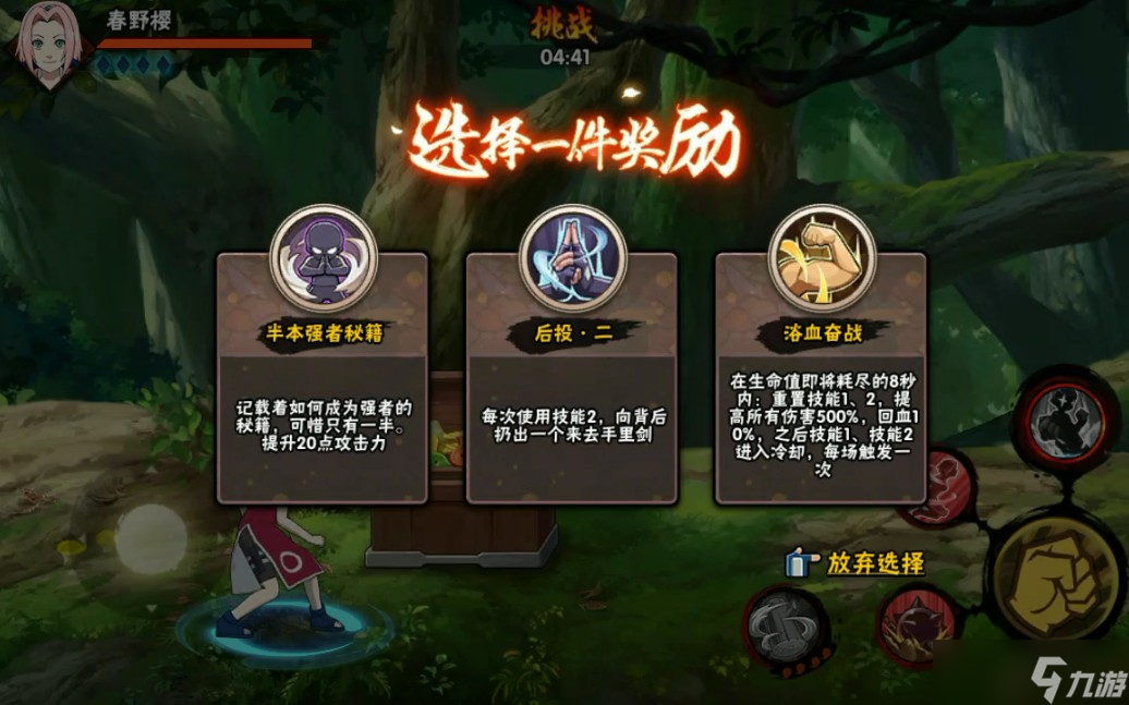火影忍者手游幻之试炼如何通关 秘卷流打法推荐
