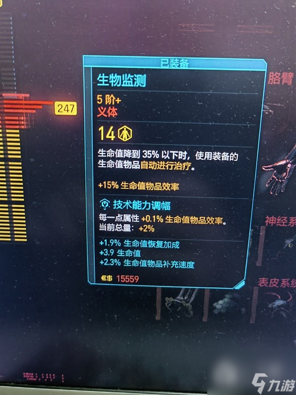 赛博朋克20772.0版万金油强力构筑攻略