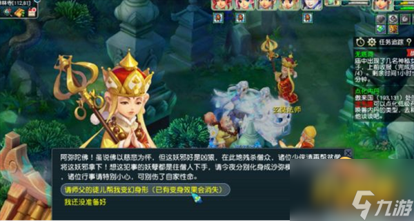 梦幻西游无底洞副本怎么打