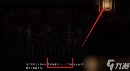奉天白事铺序章图文攻略