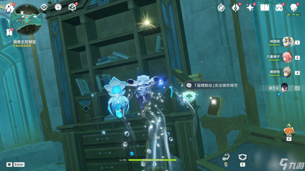 《原神》4.1往事追迹三个机关解密攻略