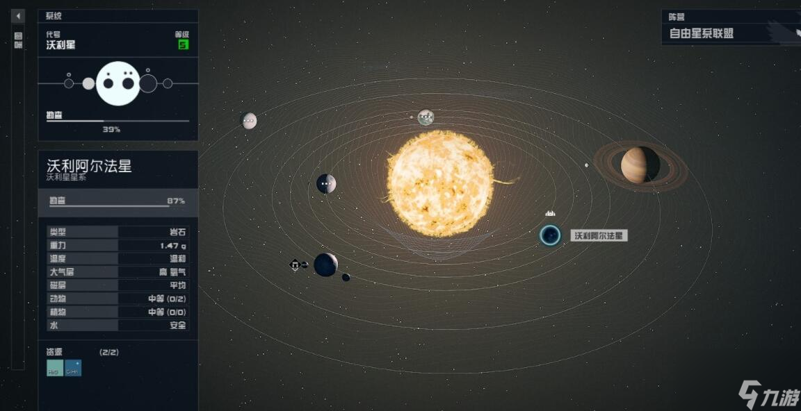 星空圣路易斯地标在哪