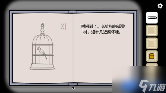 Underground Blossom第四章攻略 地铁繁花第四章图文攻略